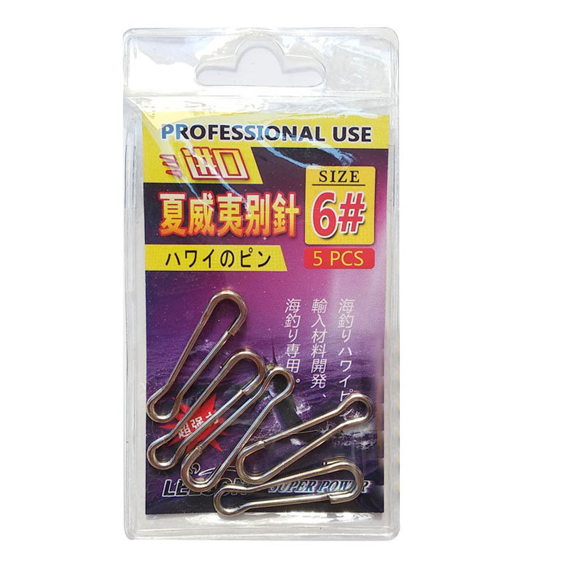 武矶强力扣进口夏威夷别针不锈钢