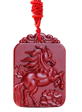 妙韵朱砂生肖马本命年吊坠吉祥物