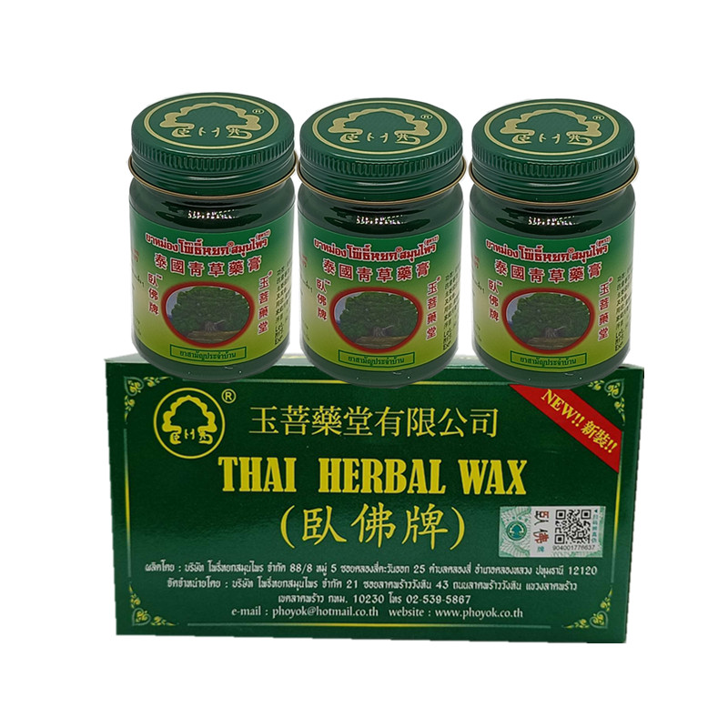 泰国原装青草膏卧佛牌50g驱防止痒膏