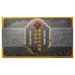 九宝茶五宝八宝茶人参玛咖枸杞桑葚黄精六宝茶男士养生茶补精强肾