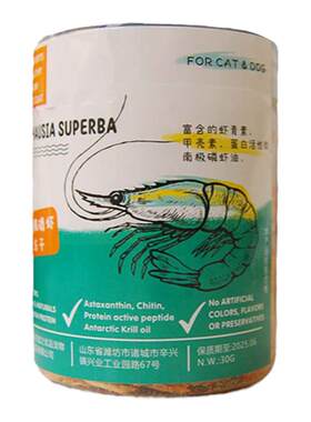 精品冻干南极磷虾毛发光滑亮泽