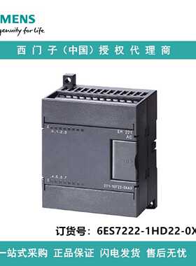 议价6ES7222-1HD22-0XA0西门子数字输出EM222仅用于S722XCPU4DA继
