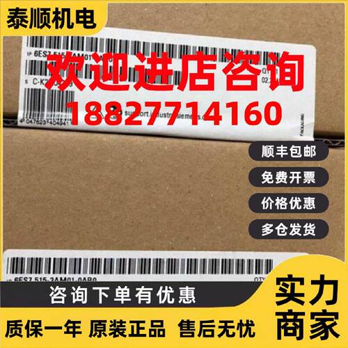 议价西门子PLC S7-1500 6ES7515-2AM01-0AB0.CPU 1515-2 PN.中央