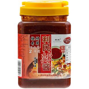 利民蒜蓉辣酱桶装2kg蒜蓉辣椒酱淄博烧烤辣酱商用烧烤酱专用刷料