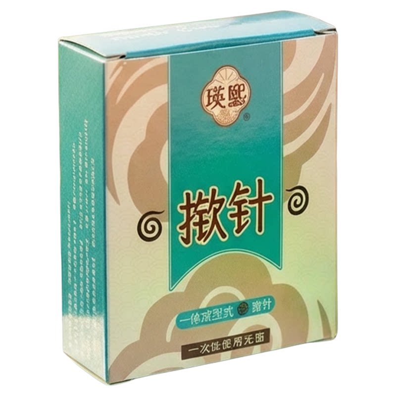 【改善法令纹苹果肌】揿针穴位贴