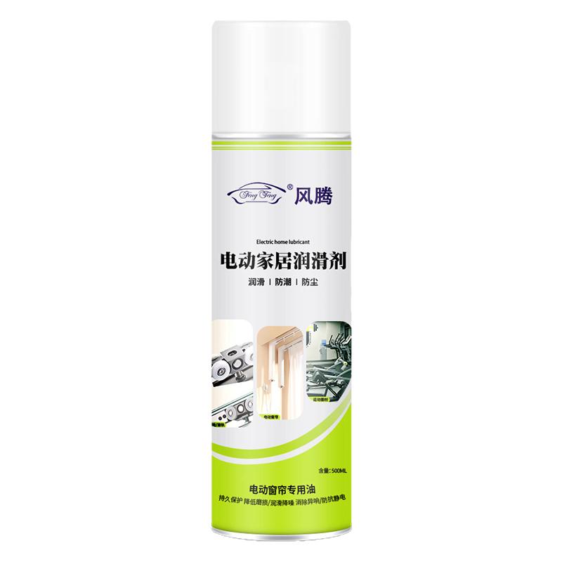 风腾窗帘油润滑剂轨道吊轮保养