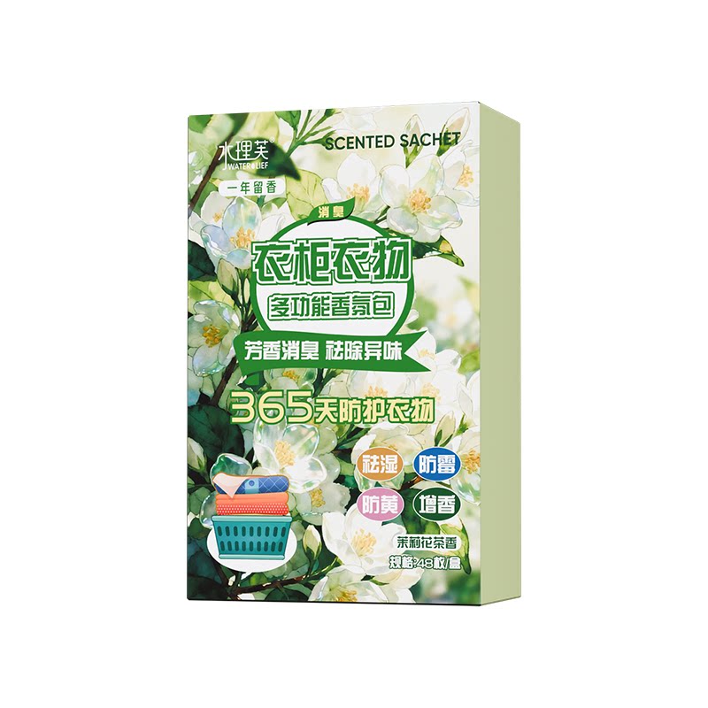 衣柜除味神器,防潮又留香