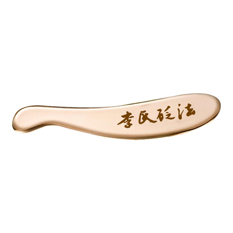 纯黄铜刮痧板正品虎符李氏砭法问痧堂超薄款铜制砭刮痧刀背腿部用