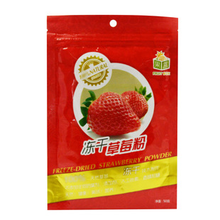 冻干果蔬粉草莓紫薯红甜菜粉马卡龙牛轧糖雪花酥烘焙原料色素色粉