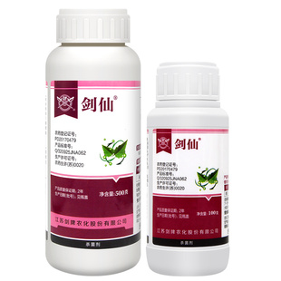 剑仙丁子香酚20%番茄蔬菜葡萄病毒病疫病灰霉病霜霉病农药杀菌剂