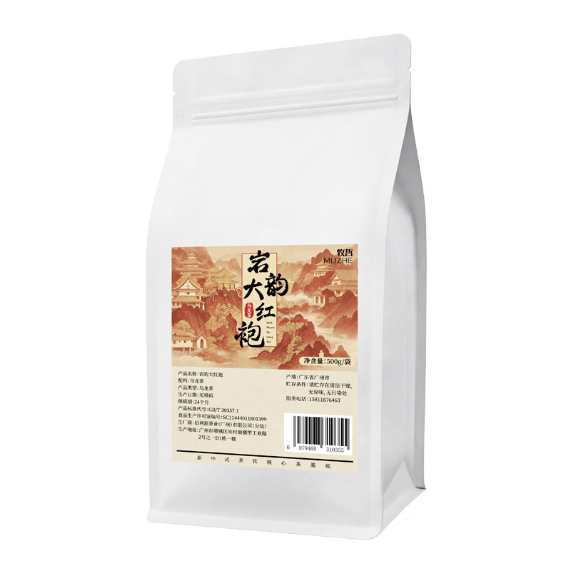 岩韵大红袍奶茶店通用茶底500g