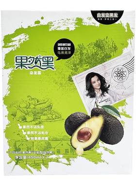正品果然黑植物不沾头皮染发盖白
