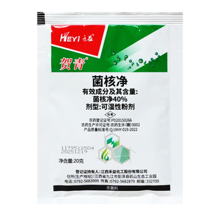 江西禾益贺青40%菌核净 烟草蔬菜油菜赤星菌核病灰霉病农药杀菌剂