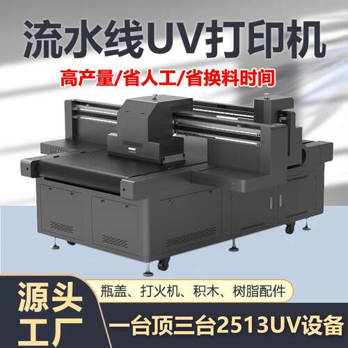 流水线uv打印机视觉定位金属徽章亚克力塑料树脂玩具UV平板打印机