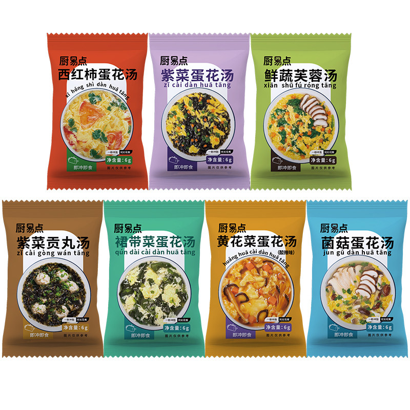 冲泡即食紫菜蛋花汤早餐夜宵代餐