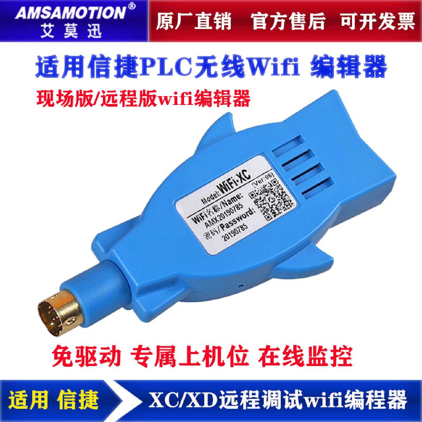 议价适用信捷PLC XC/XD变频器