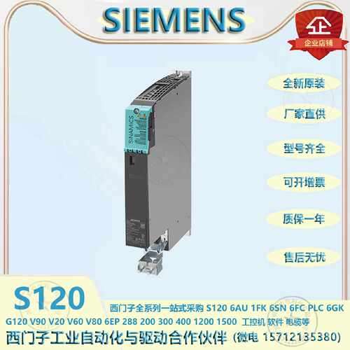 议价西门子6SL3120-1TE13/15/21/24/23/28/26/31-0/5/8AA/AC/AD0/