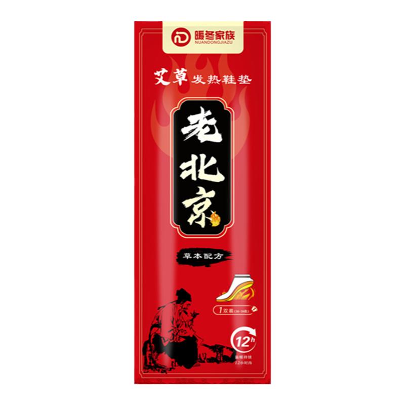发热鞋垫自发热免充电自加热暖贴