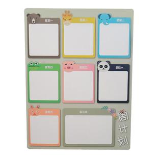 备忘录冰箱贴留言板可擦写周计划表磁贴文创食谱贴便利记事板磁性