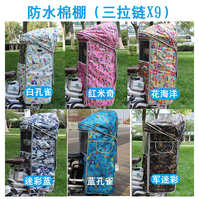 电动自行车儿童座椅后置雨篷防风棉雨棚加大加长保暖厚棉棚