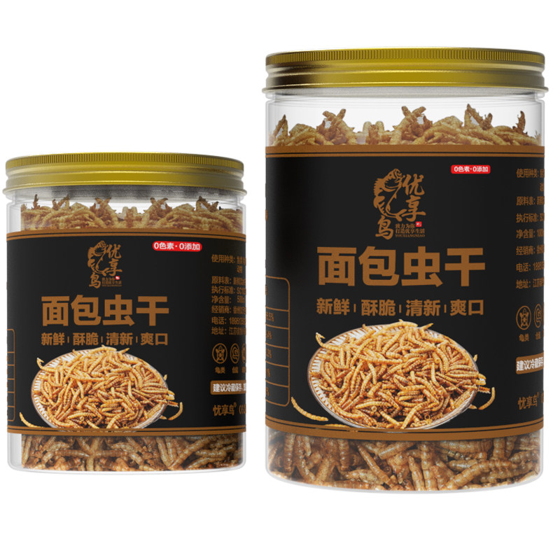观赏鱼粮龟六角龙饲料无盐营养高蛋白面包虫冻干鸟仓鼠零食黄粉虫