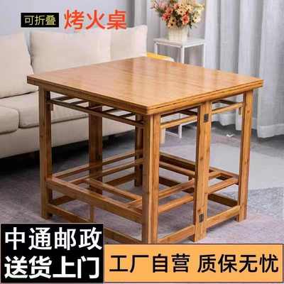 烤火桌子家用正方形折叠烤火架简易冬季小户型实木楠竹茶色取暖桌