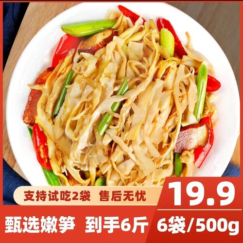 原味糯米笋免切免泡脆嫩爽口超值装鲜香家常菜脱水蔬菜7