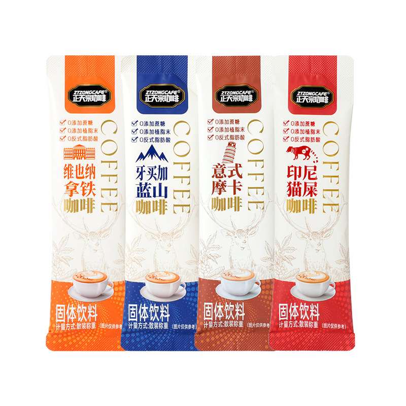 正天宗速溶咖啡粉0蔗糖印尼猫屎蓝山意式摩卡维也纳拿铁风味条装