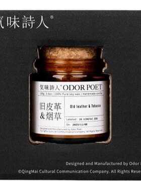 气味诗人复古香薰蜡烛礼盒