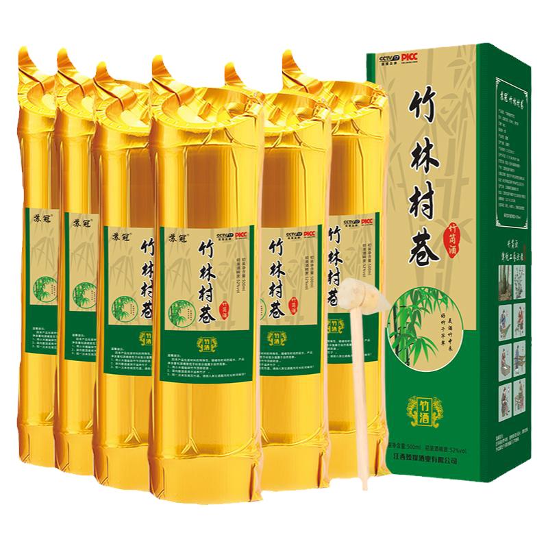 苏冠竹林村巷竹筒酒初装52度整箱6瓶500ml*6瓶江西特产CCTV认证