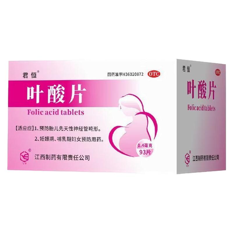 君恒 0.4mg*93片*1瓶/盒 叶酸片 预防胎儿先天性神经管畸形