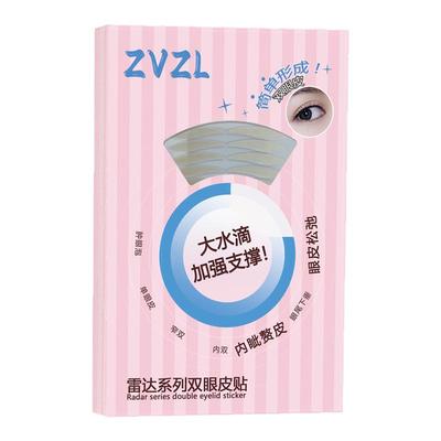 雷达双眼皮贴隐形自然无痕