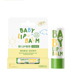 润本唇膏儿童唇膏婴幼儿宝宝润唇膏小孩用保湿滋润补水防干裂