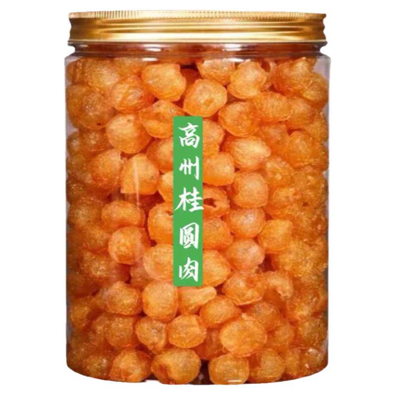 桂圆肉干广东高州杨家无核龙眼肉泡水即食老树鸡眼正宗香甜无添加