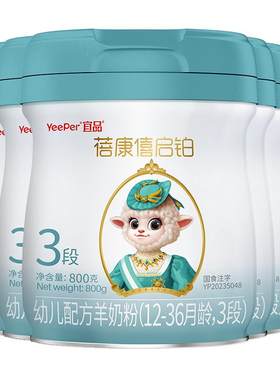 蓓康僖配方羊奶粉旗舰官网启铂
