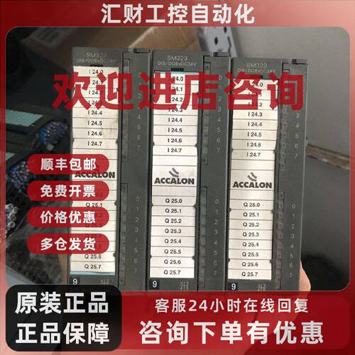 议价6ES7 323-1BH01-0AA0 现货 323-1BH01-0AA0 详情询问客服