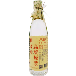 52度6瓶雅鲁河高粱原浆酒呼伦贝尔扎兰屯白酒清香型高度