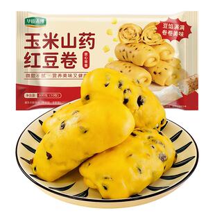 山药玉米红豆卷杂粮馒头营养主食花卷儿童早餐半成品低脂包子面食