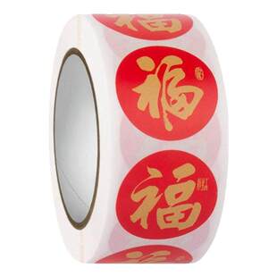 2026春节家用春联福字无痕贴红包封口贴喜庆贴对联不干胶标签贴纸