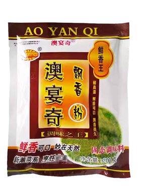 澳宴奇耐高温煲汤200g鲜香粉