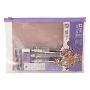 得力考试套装中考高考考研专用文具文具套装公务员国考初中生涂卡笔答题卡必备学习工具用品小学生笔芯中学生