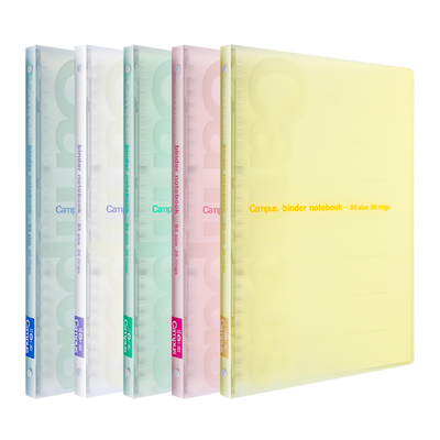 CAMPUS柔软活页本轻薄款