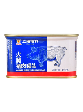 上海梅林小白猪罐头198g方便即食