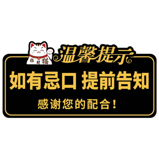 如有忌口提前告知温馨提示牌先付款后用餐贴纸免费小菜自助调料区小本生意请自觉付款标识牌亚克力提示牌定制