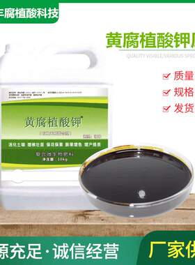 矿源黄腐植酸钾50%钾肥有机肥农用钾99%全水溶腐殖酸钾黄腐酸