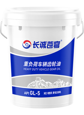 正品齿轮油重负荷GL-5手动变速箱