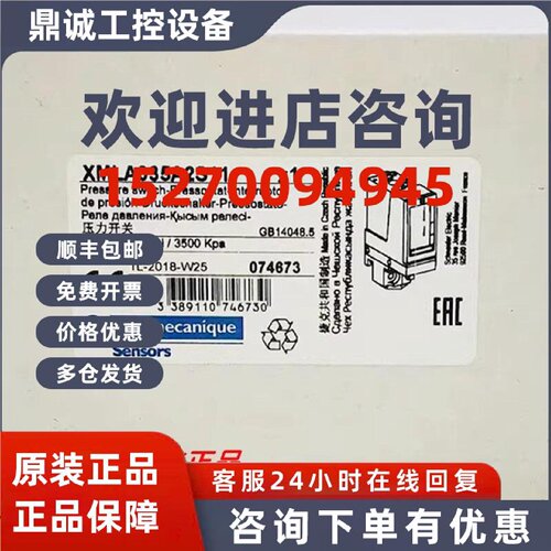 议价XMLA160D2S14/XMLB002A2S11/XMLP025BC21F/XMLG250D71施耐德