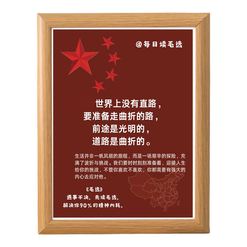 伟大领袖毛主席人民万岁相框