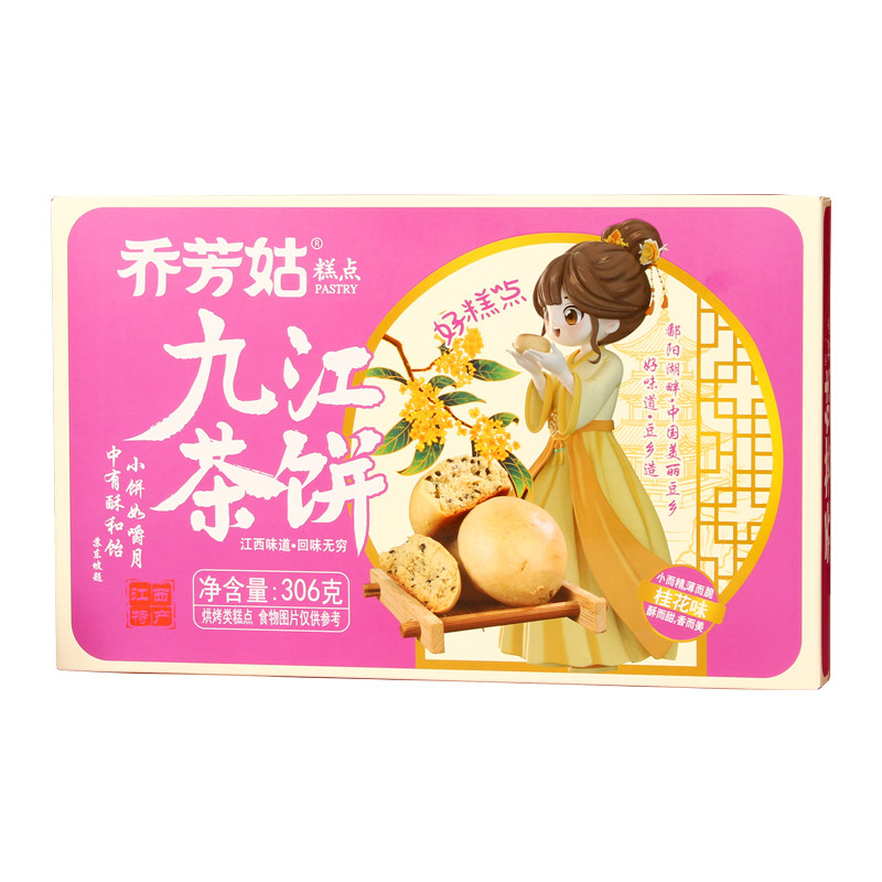 乔芳姑九江茶饼江西特产茶点零食