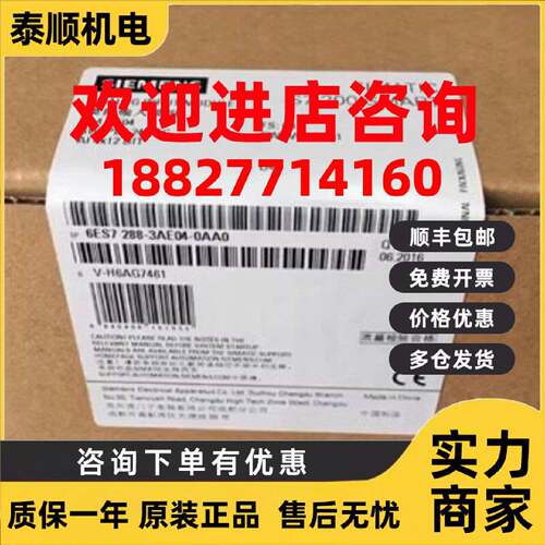 议价西门子6ES72883AE080AA0S7200模拟输入输出SM 6ES7288-3AE08-
